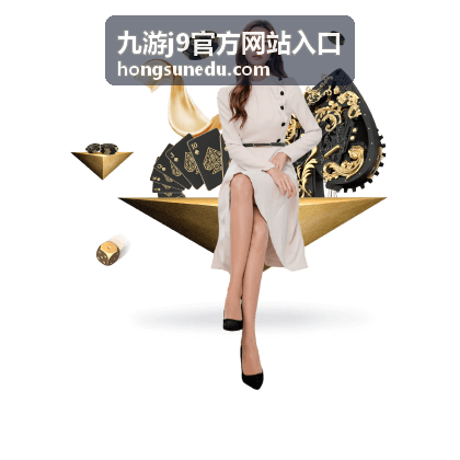 九游j9官方网站入口公告核对示意图